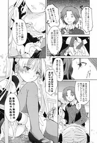 [Nagama Hisashi] Otome Keizu