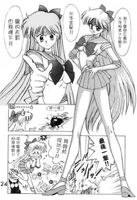 [BLACK DOG (Kuroinu Juu)] Submission Venus (Bishoujo Senshi Sailor Moon) [Chinese] [網上打飛機個人漢化]