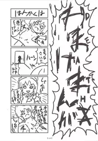 [Dying Kitchen Z (Kashipam, Mesousan)] Remilia-sama no Ochinpo Dorei Collection (Touhou Project) [Digital]