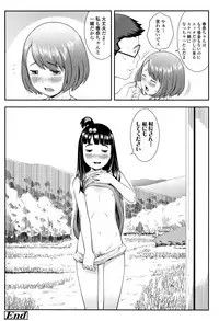 [Sakurafubuki Nel] Love Minimum