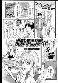 COMIC Shitsurakuten Vol.01 2011-07