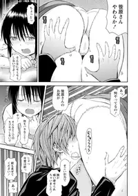 [Higashino Mikan] Sekai wa "Pocchari" ni Michiteiru - The World is Full of Fat Girls [Digital]