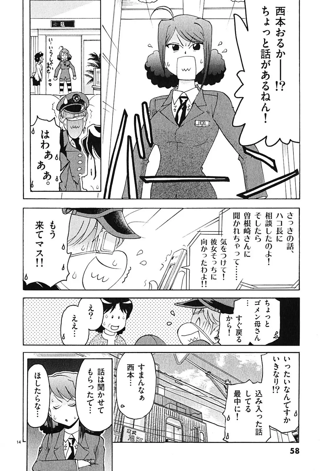 harajuku takenoko kouban 3