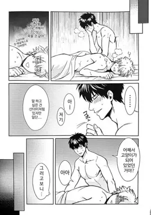 Godfinger Hijikata and magic kiss