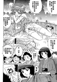 [Yanagawa Rio] Doutei Lovers [Chinese] [遠古守望者漢化×無邪氣漢化組×無毒漢化組×影殤字幕社]