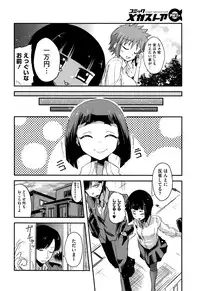 COMIC Megastore Alpha 2016-09