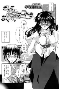 Comic Papipo 2006-09