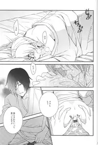 (HaruCC17) [MTD (Rei)] Shiki Gokko (Natsume's Book of Friends)