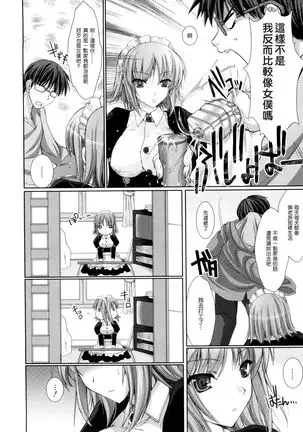 Maid Yome - Maid Bride Ch. 1-5