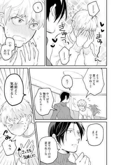 Sekai wa Sonnani Warukunai