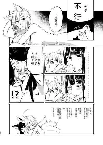 [Yuribatake Bokujou (Kon)] Nugasouga Nugasumaiga Kawaii Koto ni wa Kawarinai (Azur Lane) [Chinese] [透明声彩汉化组] [Digital]