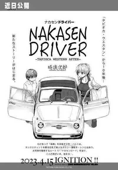 COMIC Momohime DEEPEST Vol. 2