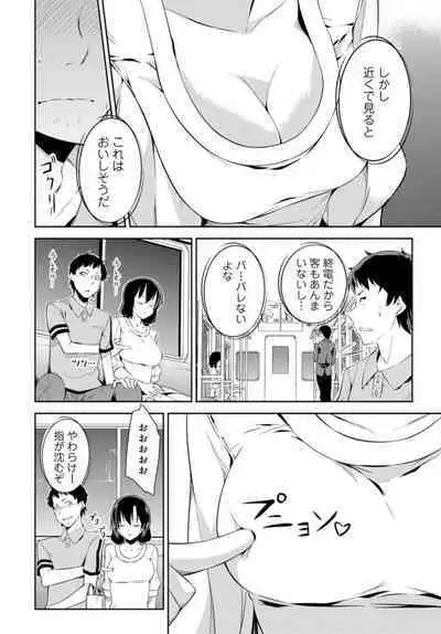 [Kurusumin] Shūden de Jukusui wa Yatte ītte Kotoda yo ne ~ Imōto o Okiru Made Hame Taoshi ~ 1