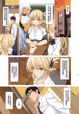 Enjo Kouhai 9-10