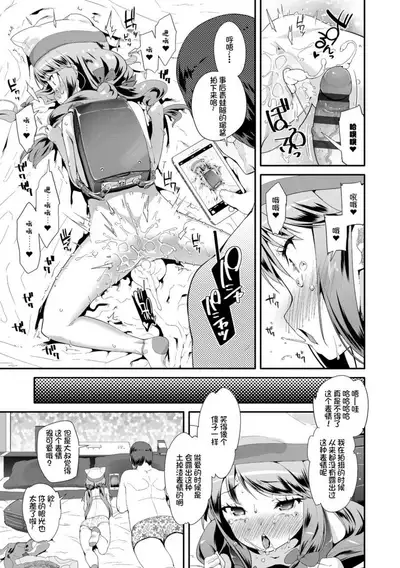 [Maeshima Ryou] Otona no Omocha no Tsukaikata | 大人的玩具的使用方法 [Chinese] [Digital]