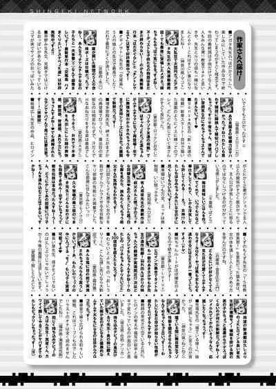 COMIC Shingeki 2024-08