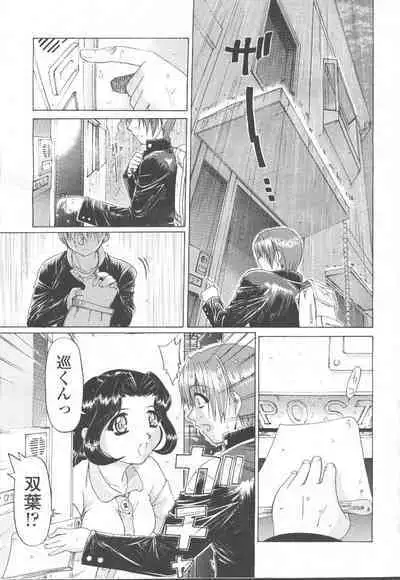 COMIC Momohime 2001-11