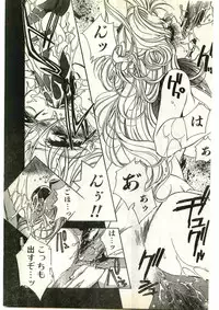 COMIC Papipo Gaiden 1998-03
