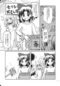 (KoiMari3) [Marireimari Inochi (Various)] Reverse (Touhou Project)