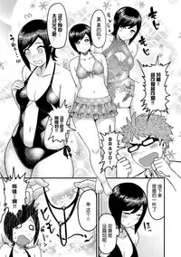 [Methonium] Muchi Lover [Chinese] [丧尸汉化] [Digital]