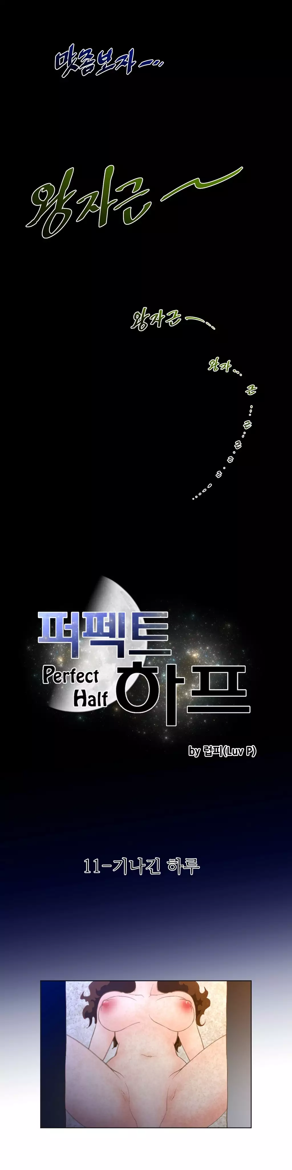 Perfect Half Ch.1-42