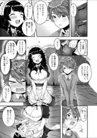 [Suihei Sen] Milky Oppai ~ H na Onee-san wa Suki desu ka? 1 [Digital]