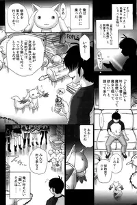 (COMIC1☆6) [Rat Tail (Irie Yamazaki)] TAIL-MAN MADO★MAGI 5GIRLS BOOK (Puella Magi Madoka Magica)