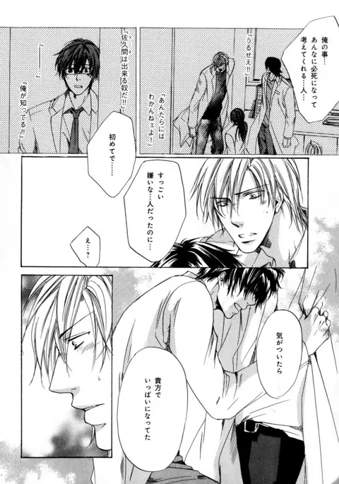 b-BOY Phoenix Vol.11 Shiroisha Tokushuu