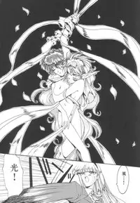 [UA Daisakusen (Harada Shoutarou)] Ruridou Gahou 1 (Magic Knight Rayearth)