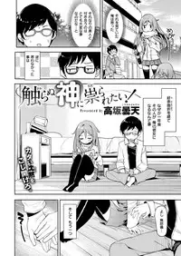 COMIC X-EROS #52 [Digital]