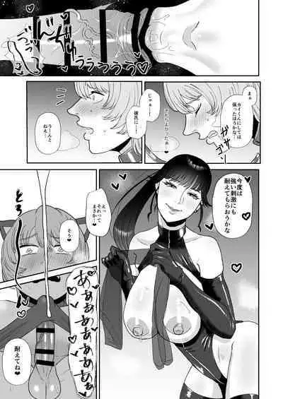 [Okuchi no Okuchi (Watari Kaoru)] Boku wa Maso ga Daikoubutsu na Onee-san no Omocha. [Digital]