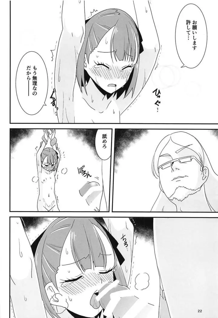 Helena Shokushu Renzoku Zecchou