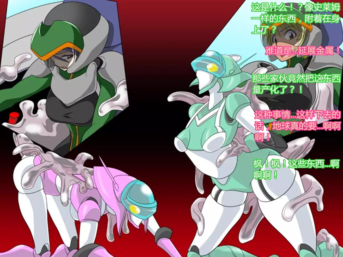 Super Robot Astraina