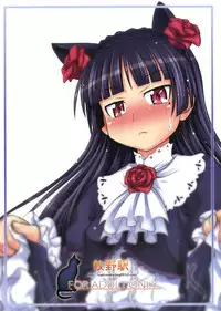 (C79) [Makino Eki (Makinosaka Shin'ichi)] Kuroneko to Issho (Ore no Imouto ga Konna ni Kawaii Wake ga Nai) [English] {doujin-moe.us}