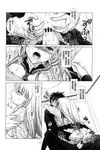 [Mori Marimo] Seiso de Midarana Kanojo | 清純又淫亂的女友 [Chinese]