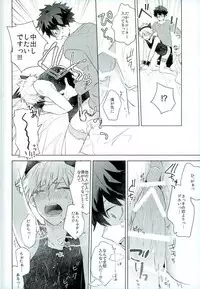 (Douyara Deban no Youda! 6) [Shounen-H (Yuuki)] Shakkin Hensai Keikaku (Boku no Hero Academia)