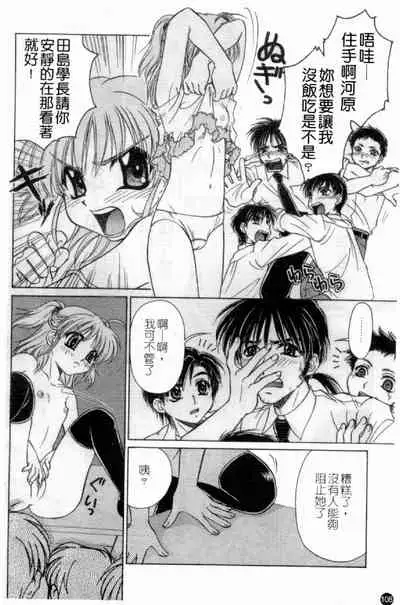 [Anthology] Married Maru Dirty Middle School [chinese]