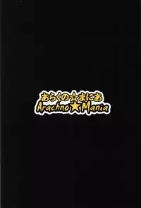 (C91) [Arachno☆Mania (Kumoemon)] Bind Ship (Kantai Collection -KanColle-)