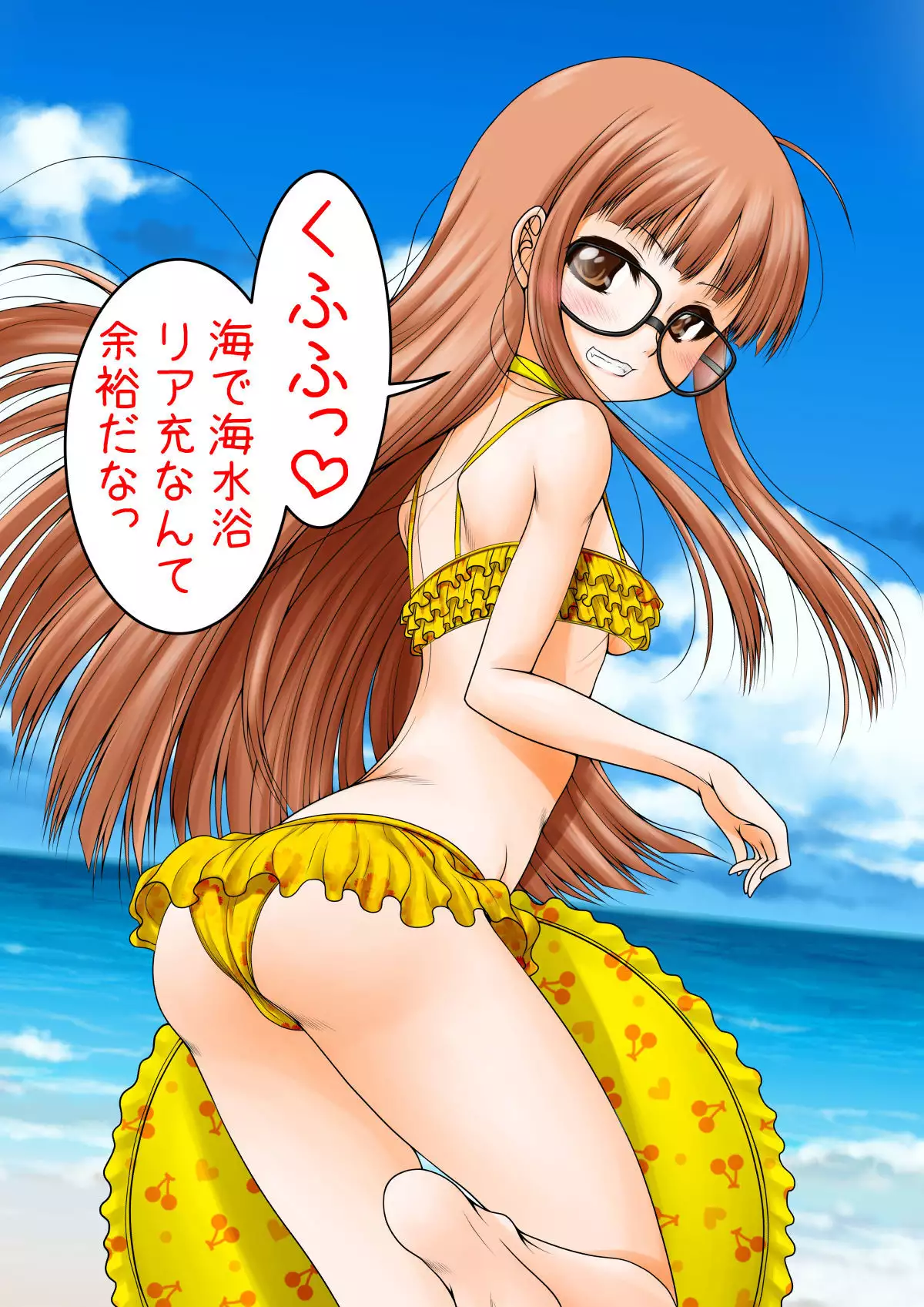 Sakura Futaba - Mojinashi Ban