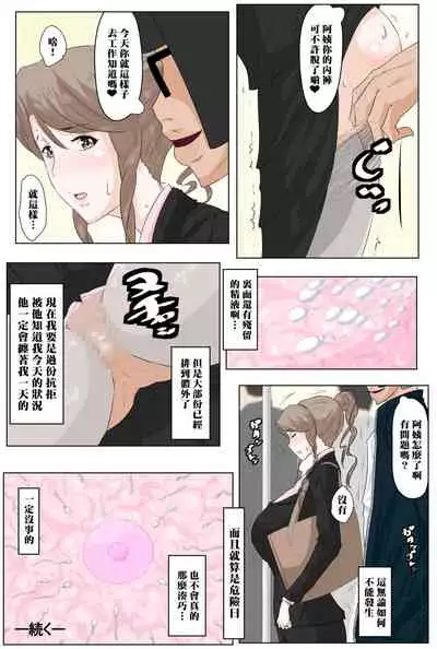 [Aka no Hana] Kinjo no Oba-san Kyousei Tanetsuke -Hitozuma OL 34-sai- | 對鄰居家的阿姨強制播種-人妻OL34歳- [Chinese] [黑条汉化]