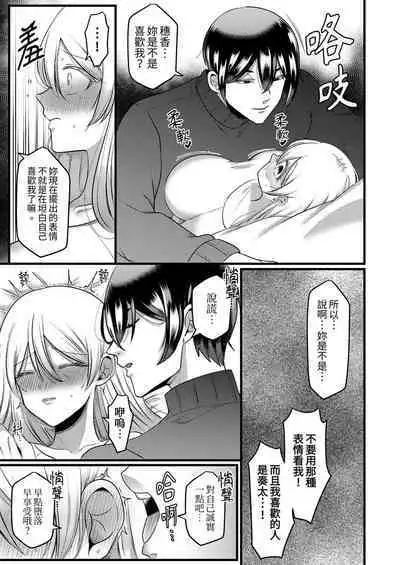 "Kyohiken Nante Nain da Yo" Danna no Shinyuu ni Netorareru Hitozuma｜「妳沒有資格拒絕我」人妻慘遭老公的好友NTR