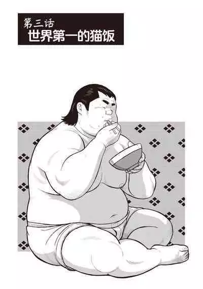 8 Tsuki no isooroo | 八月食客 3-4