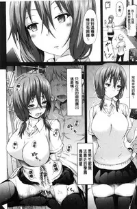 [Akatsuki Myuuto] Lovemare Jou | 愛慾夢魘 上 [Chinese]