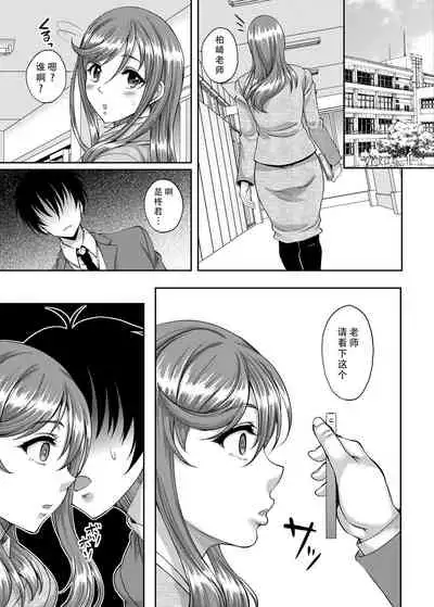 [Studio Aruta (Kusui Aruta)] Seiso de Karen na Onna Kyoushi mo Kantan ni Nikudorei ni Choukyou Dekiru Saimin Appli ga Arutte Hontou desu ka? [Chinese] [Digital]