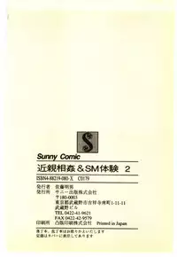 [Anthology] Kinshinsoukan & SM Taiken 2 -Incest & SM Experience 2-