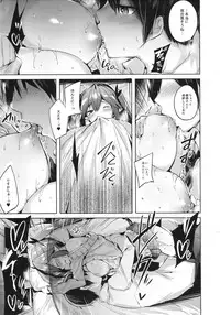 (C93) [Chocolate Land (kakao)] Koakuma Setsuko no Himitsu vol.3