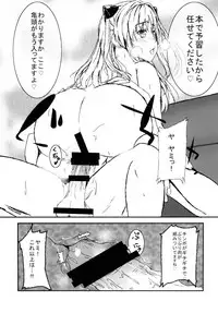 (C84) [HZKletter (Hazaka Mau)] Yami ToLOVEru to Mikan ga Shitto Suru (To LOVE-Ru)