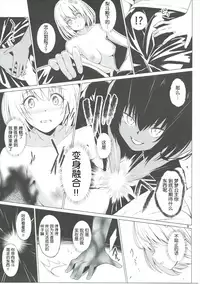 (CCFukuoka42) [Takeuma no Tomo (Iburo.)] Kutsujoku Skinship (To LOVE-Ru Darkness) [Chinese] [靴下汉化组]