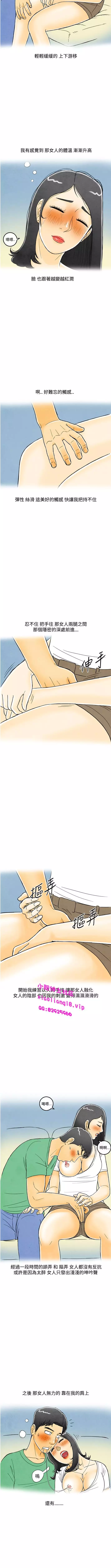 中文韩漫 离婚报告书 Ch.0-10