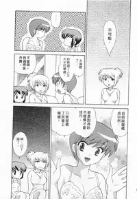 [Kotono Wakako] Okusama DE Naito 3 | 夜妻 3 [Chinese]